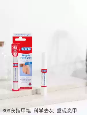 2 German sos gray armor pen Yujia Qing nail special liquid water medicine bright armor armor fluid thickening discoloration soft