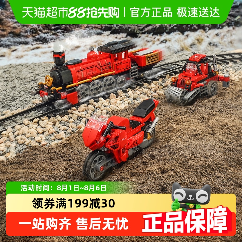 エンライトメント 組み立てブロック パワーシュプリーム クリエイティブ 3チェンジトレイン 組み立てモデル 男の子 プラグインおもちゃ ギフト 42101