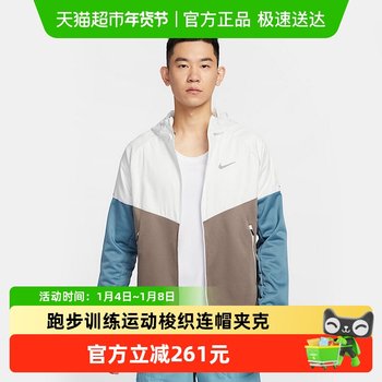 Nike Nike Jacket Men's Spring New Running Training Sports Casual Woven Hooded Jacket Hv8222-121