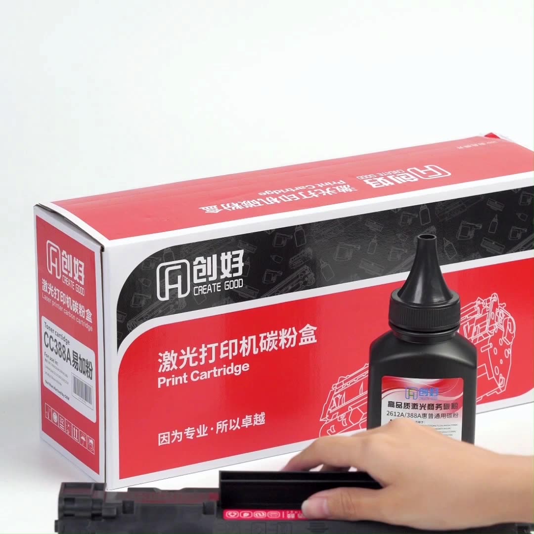 百元级碳粉王者！创好388A通用墨粉适配惠普多款激光打印机