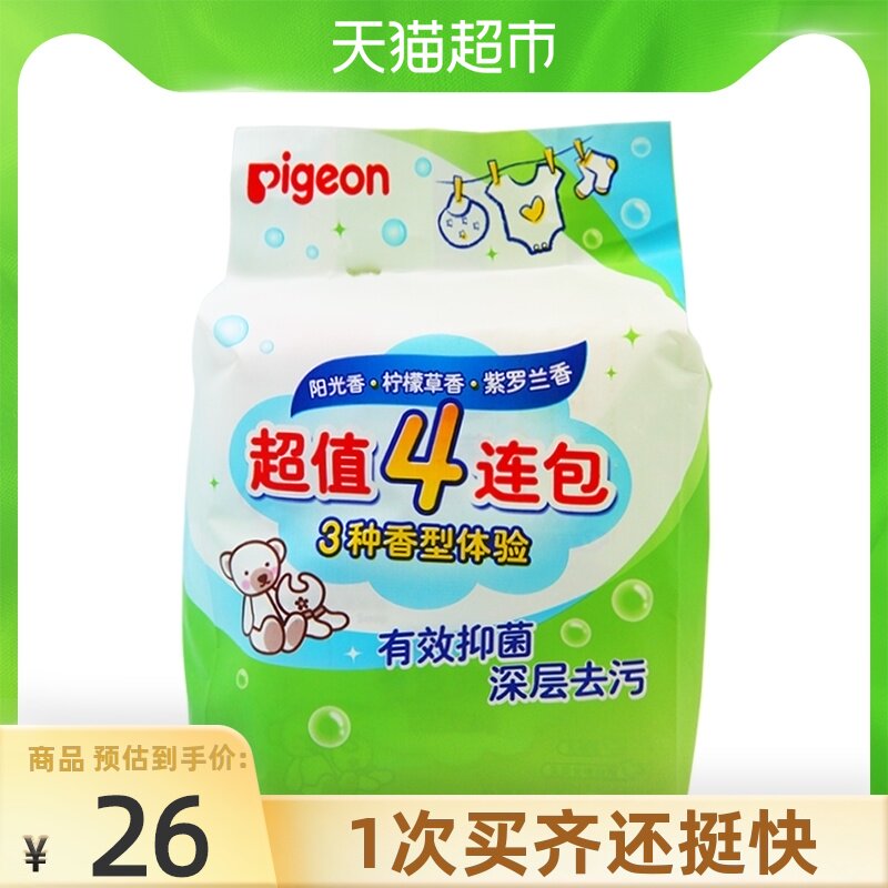 Pigeon Baby soap Baby phosphorus-free antibacterial laundry soap 120g*4 packs of children's products