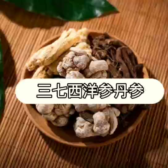 三七皂苷是甚么。揭秘文山三七的活性成分