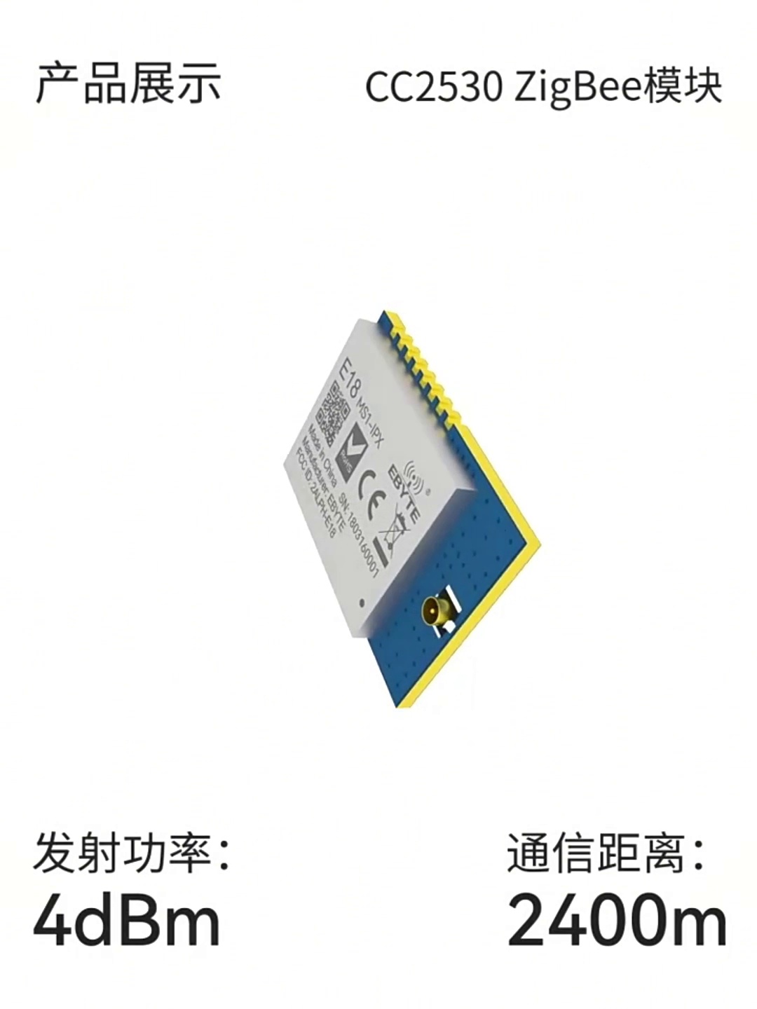 物联网开发神器！亿佰特CC2530 ZigBee3.0无线模块+MESH自组网开发板，小白也得以玩转智能够家居