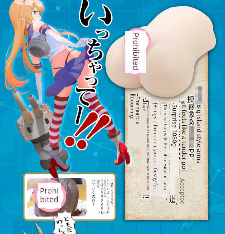 Kanmusou shimakaze anime collaboration erotic toys: a new trend where  technology meets culture