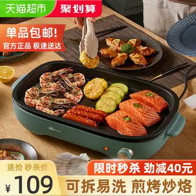 Bear electric oven Household skewer smokeless small barbecue plate electric baking plate multi-function grilled fish stove grilled shabu-shabu one pot