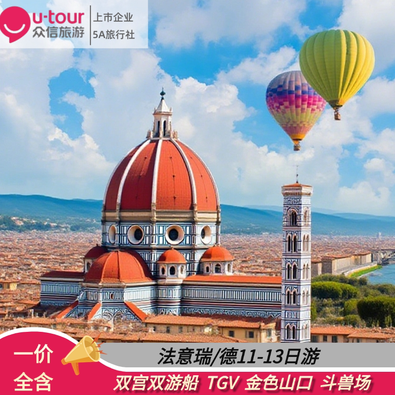 European Travel: Germany, France, Italy, Switzerland, Paris, Cinque Terre, Eiffel Tower, In-Depth Tours, Group Tours
