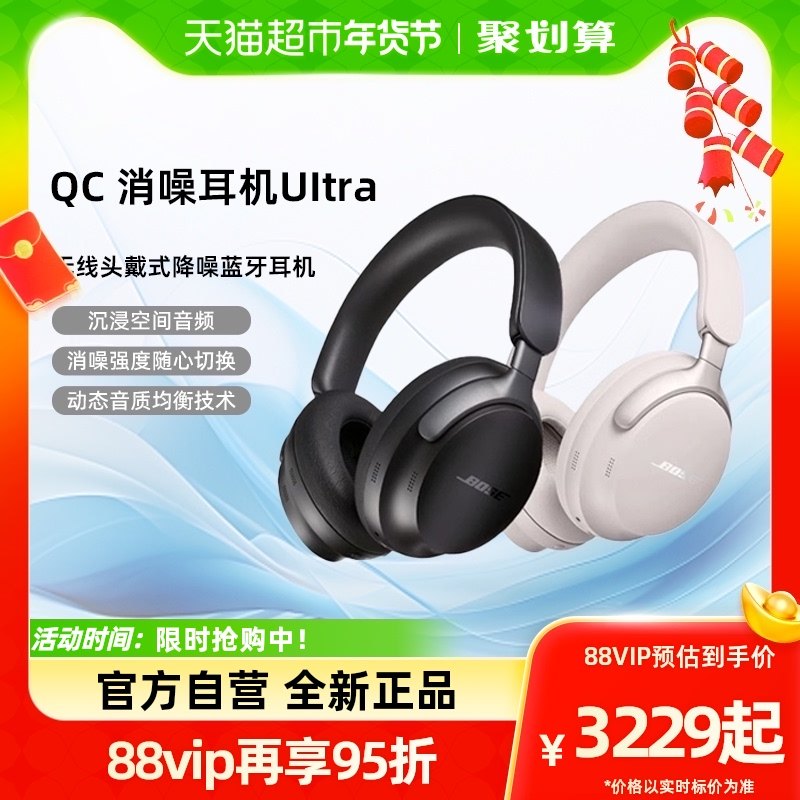 (new product) Bose QC eliminating noise headphones Ultra Wireless Bluetooth Noise Reduction headphones NC700 Upgrade section-Taobao