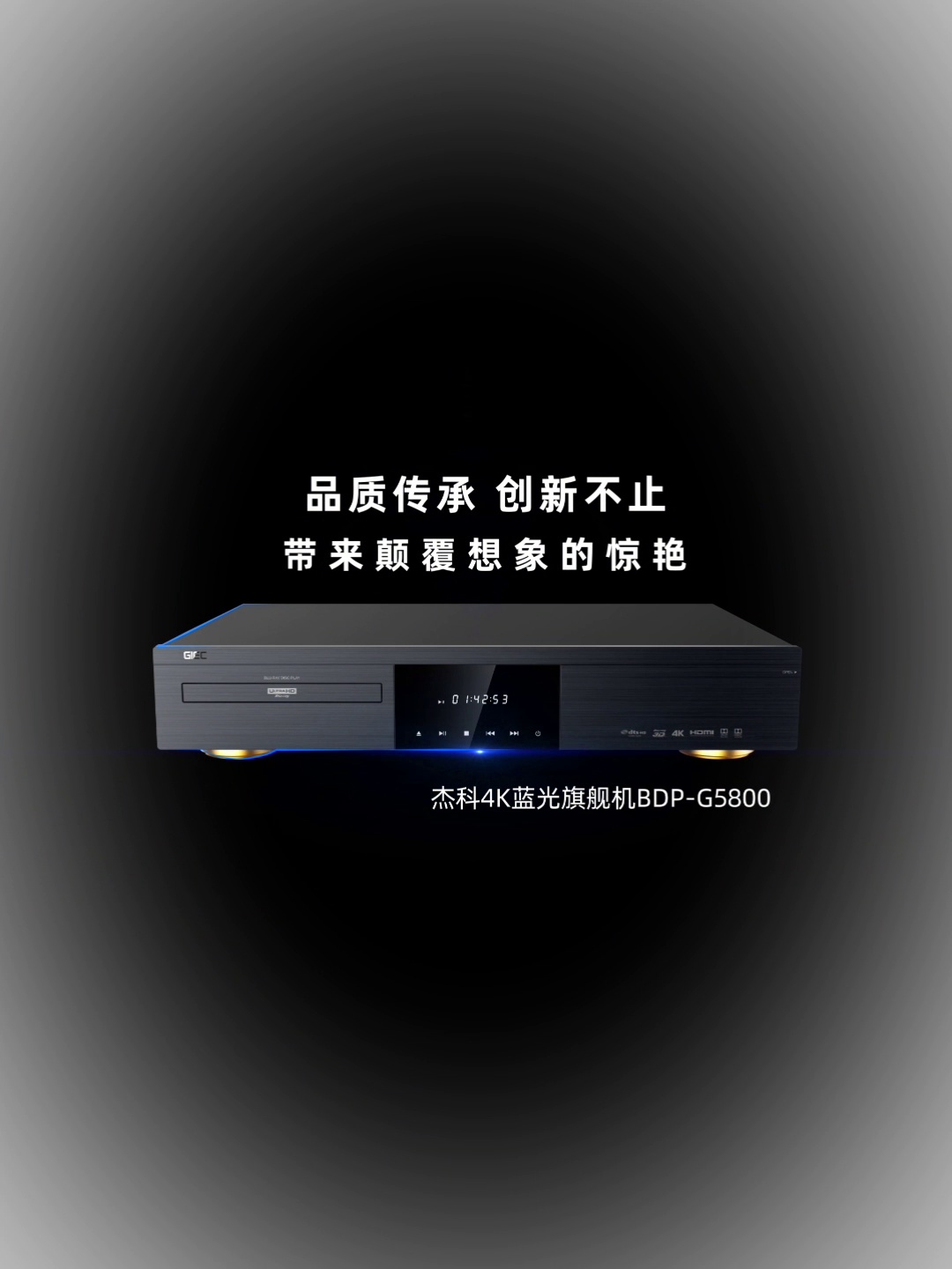 此台蓝光机，真能够以把你的客厅变成私人影院。