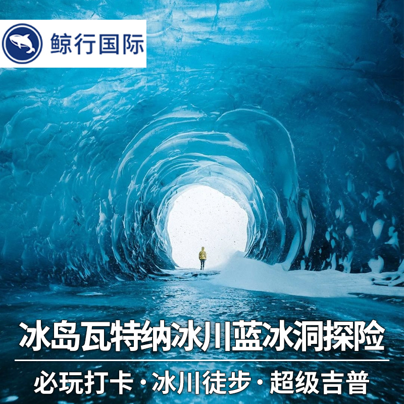A Must-See for Self-Driving Trips: Nordic Iceland Tour, Vatnajökull Blue Ice Cave Hiking/Helicopter Exploration of Crystal Ice Caves