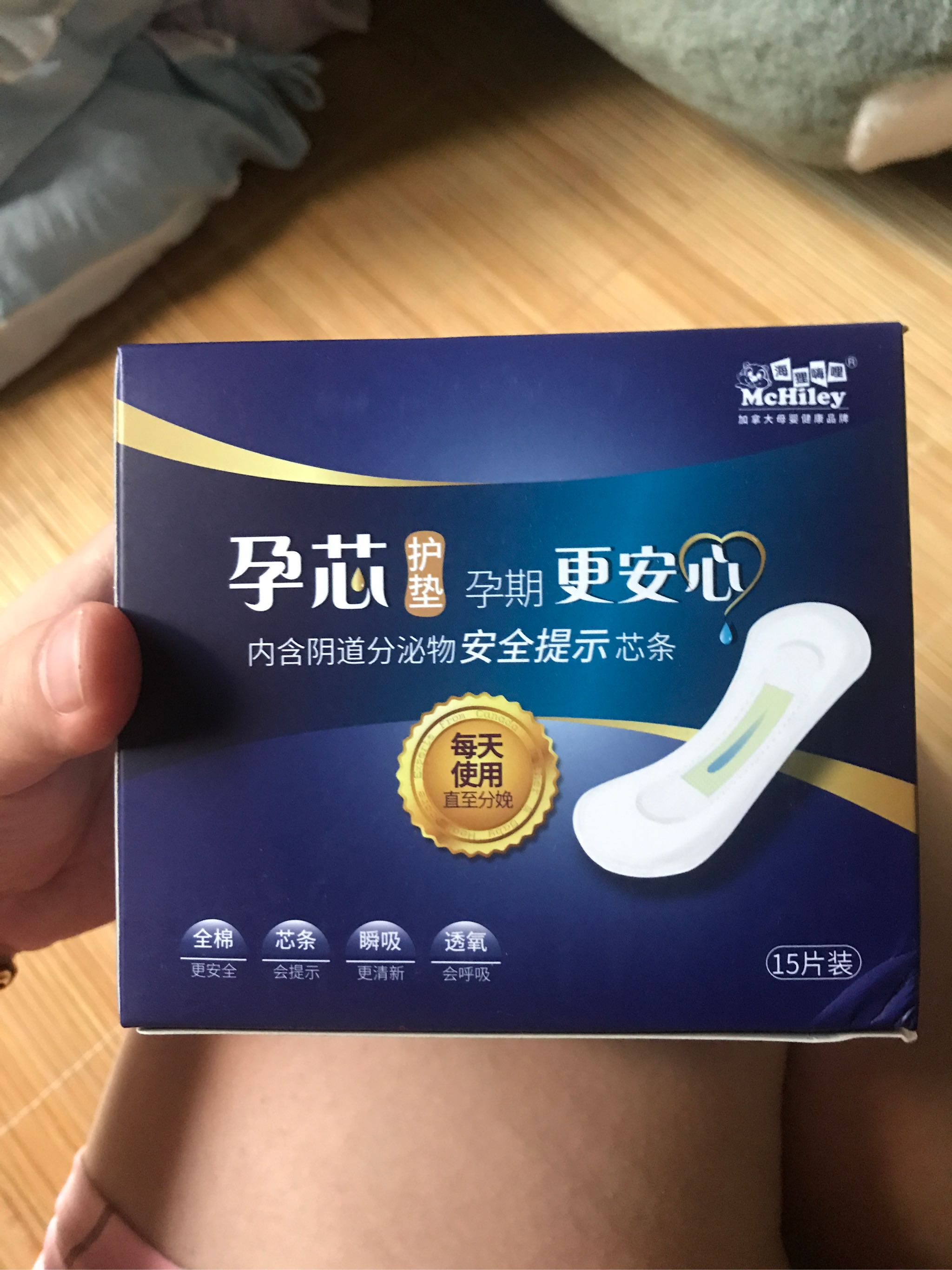 海狸嗨哩孕芯羊水监测护垫这个牌子型号的好用吗，使用后测评