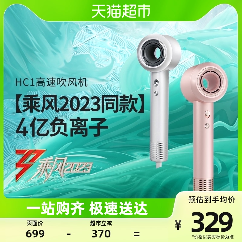 (by wind 2023 Tongan) Corsi HC1 High speed hair dryer Home windy 400 million negative ion hair dryer cylinder-Taobao