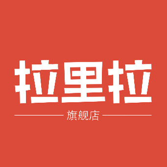 拉里拉旗舰店