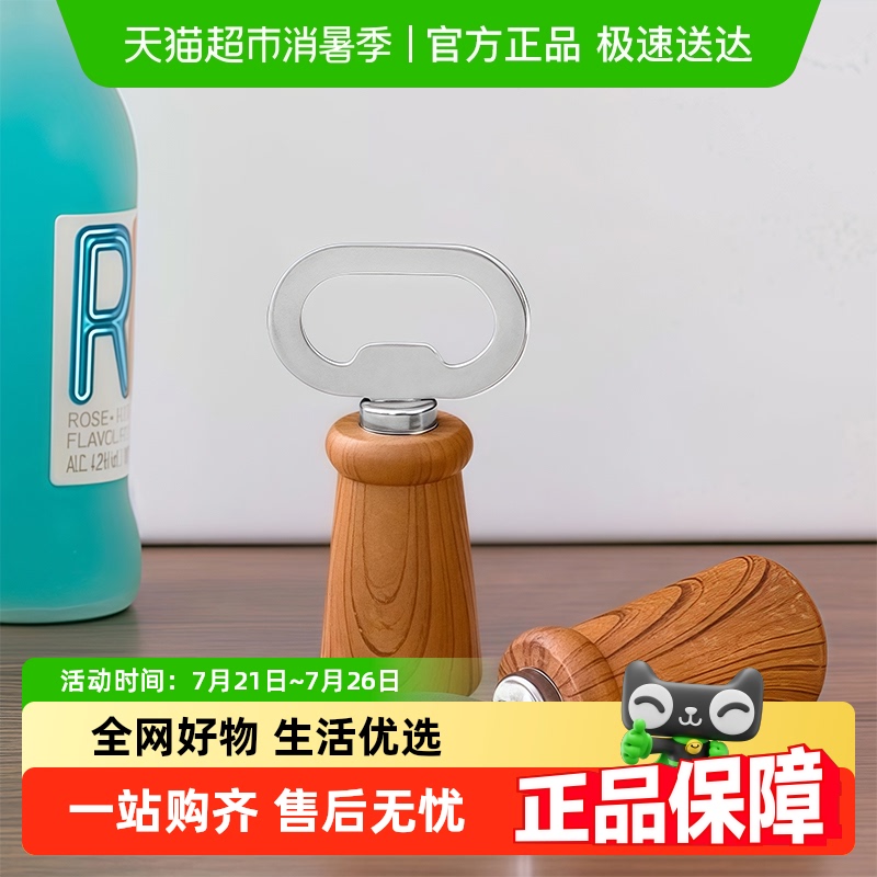Ward Baihui 模造木製ぽっちゃりビール瓶オープナークリエイティブ家庭用飲料缶スタンド蓋を開ける木製ボトルオープナー