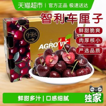 Pre-sale of premium chilean cherries original box gift box