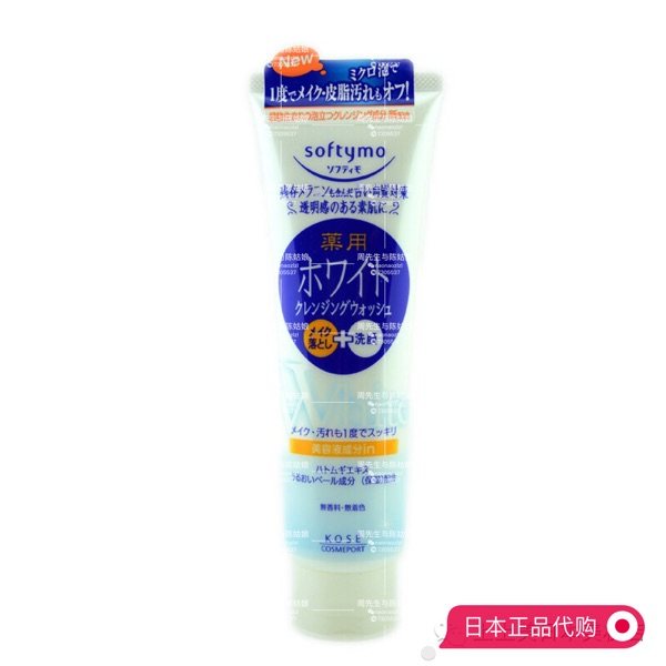 Japan KOSE High Silk Softymo High moisturizing vitriolic vitriolic collagen Makeup Wash Face Milk 190g