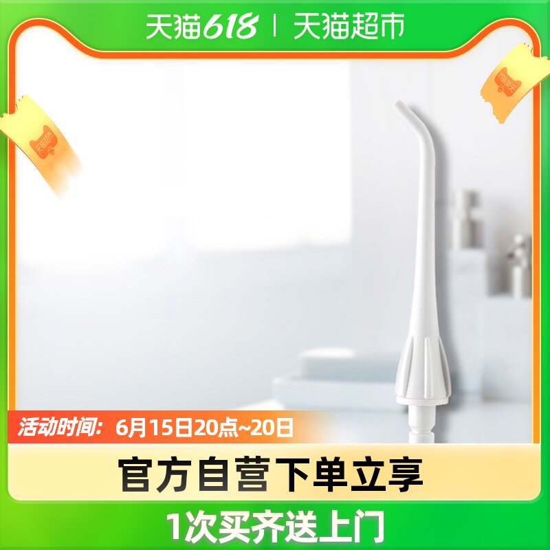 Panasonic Panasonic punching machine accessories Tooth Cleaner Nozzle EW0955 Replacement head adaptation ADJ4 1411