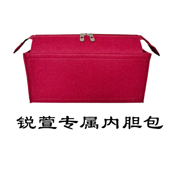 锐萱专属内胆包