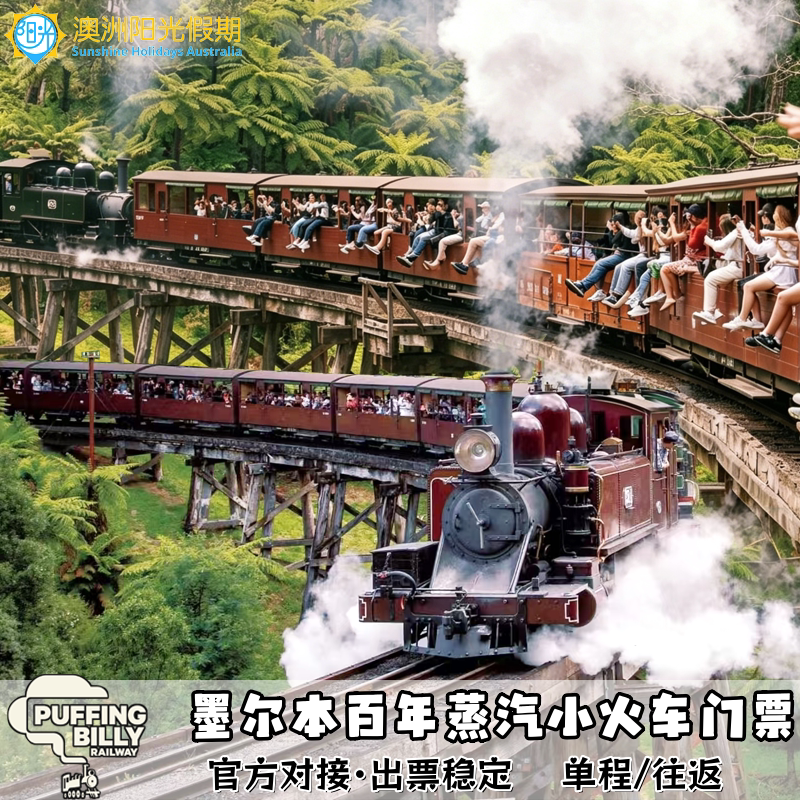 [Official System Integration] Australia Tourism Melbourne Puffing Billy Steam Train One-Way/Round-Trip 2