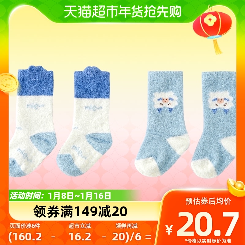 Caddie Baby Socks Winter Baby Supplies Men And Women Childless Boneless Stockings Socks Baby Midbarrel Socks 2 Twin Suits-Taobao