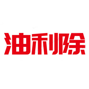 油利除正品店的LOGO