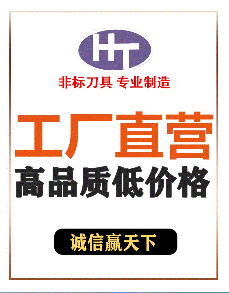 涵图精密刀具工厂店的LOGO