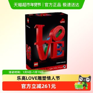 乐高LOVE雕塑31214积木玩具【6仓正品行货】七夕告白情人节礼物