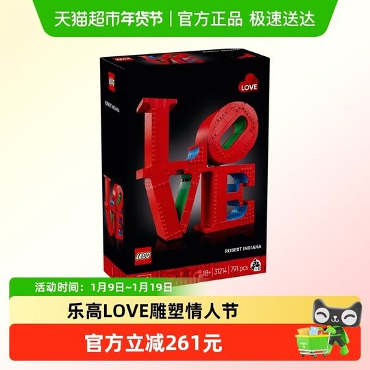 LEGO LOVE Sculpture 31214 Valentine’s Day Gift