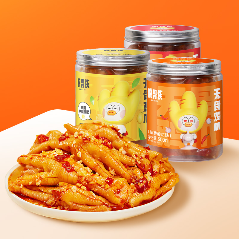 脱骨侠无骨鸡爪柠檬酸辣去骨凤爪卤味零食休闲小吃即食虎皮鸡脚筋