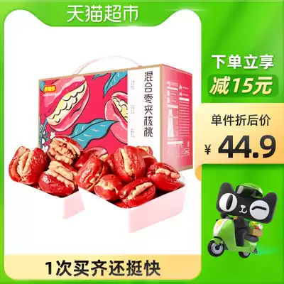 I miss you daily jujube clip walnut 770g Xinjiang specialty Hotan red date sandwich snack gift box packaging box