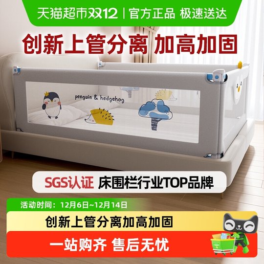 丸丫婴儿床围栏床护栏防摔宝宝床上床边加高防掉档板灰企鹅单面装