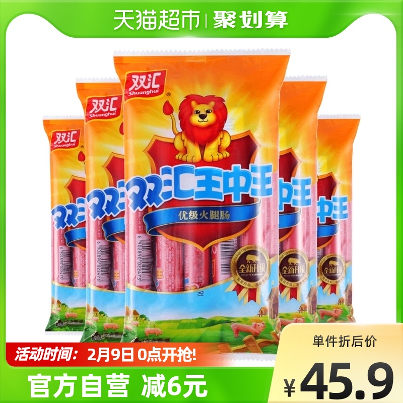 Wu Jing recommends Shuanghui King Of Kings Ham Sausage Snack Instant Noodles Instant Sausage 240gx5 Packs of Mass Selling