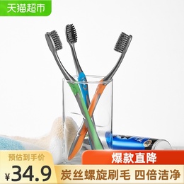 Black toothbrush charcoal silk Rotary cleaning 2*3 sets of real fit fiber soft wool antibacterial fine seam cleaning non-slip handle