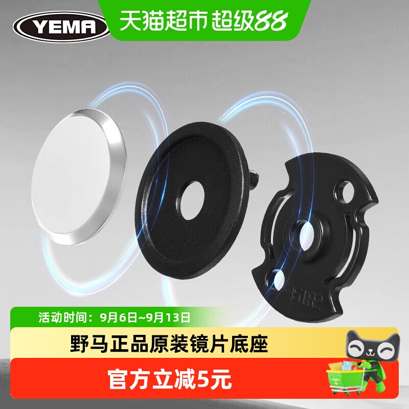 Mustang helmet lens base buckle is installed accurately