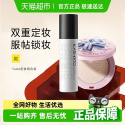 오일 제어 및 오래 지속되는 카토 오랫동안 오래 지속되는 메이크업 파우더 스프레이