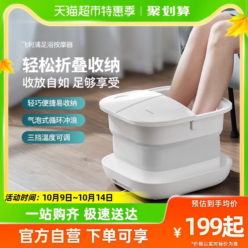 Philips Folded Bubble Feet Barrel Thermostatic Heating Washbasin Electric Massage Heating Foot Bath Fully Automatic Bubble Pelvis-Taobao