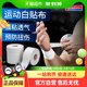 康玛士白贴布运动胶布篮球打脚胶带手指绷带足球脚踝关节固定绑带