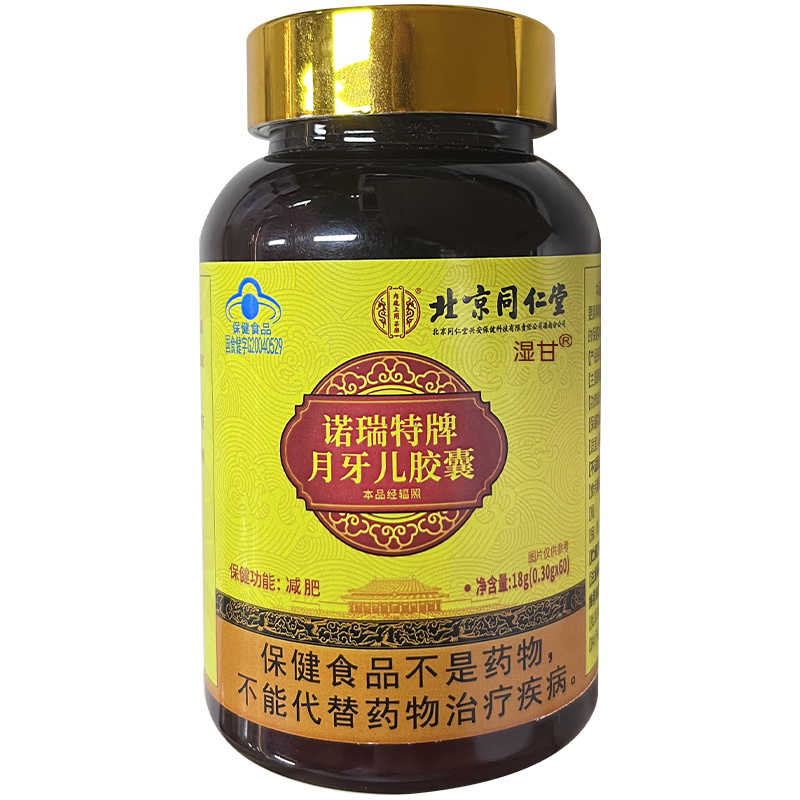 Centennial Traditional Chinese Medicine Weight Loss Capsules, Non-Oil-Removing, Fat-Burning, Slimming, Whole Body Capsules, Appetite Control, Official Genuine Product, for Men and Women