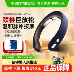 Philips Cervical Spine Massager Shoulder and Neck Dredging Neck Massager Cervical Spine Handy Gadget Neck Massager Gift