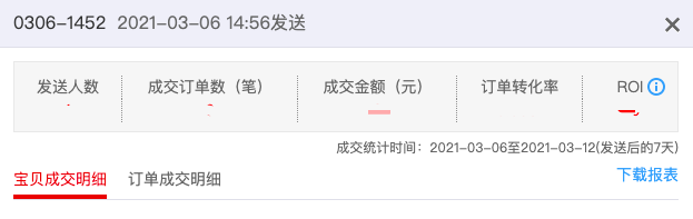 揭秘淘宝促销短信群发内容，这样写效果惊人