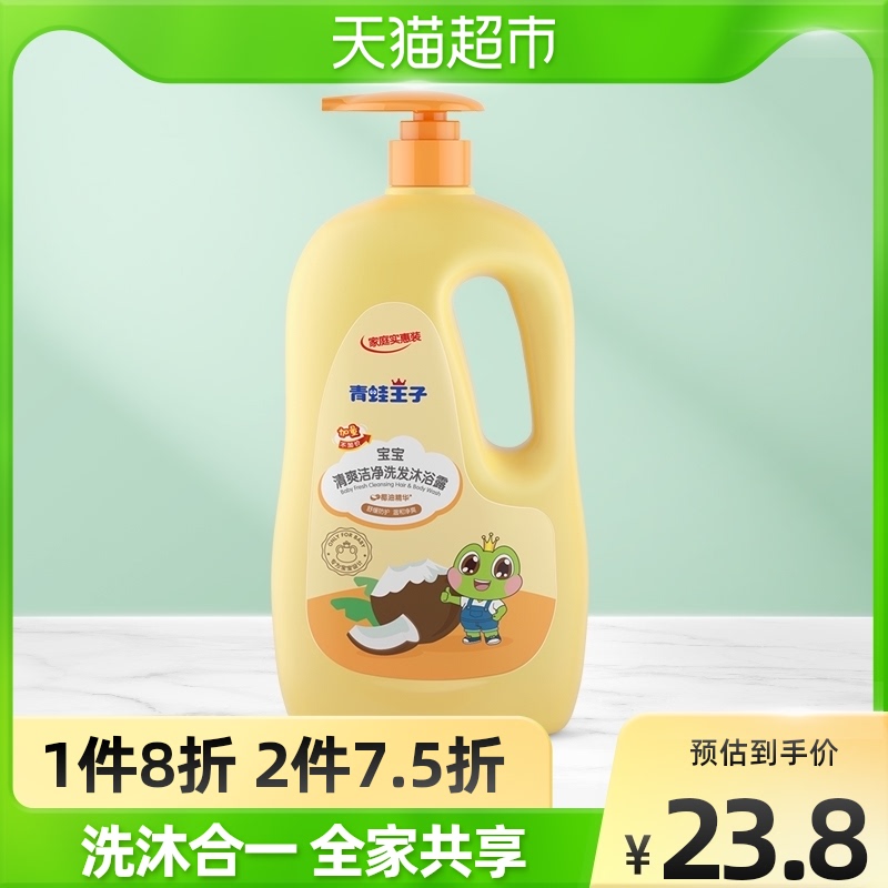 Frock Prince shampoo shower TWO-IN-ONE 1 18L × 1 bottle of child shampoo baby shower gel bath lotion