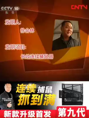 Mousetrap, mouse cage, automatic and efficient continuous rat trap, household catching mouse, artifact, mouse clip, mouse clip