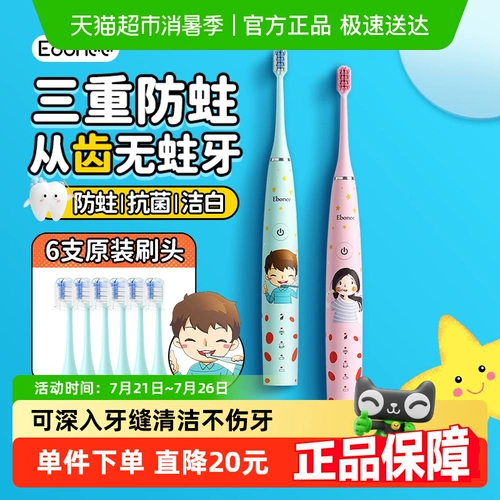 Детская зубная щетка, ультразвуковая подарочная коробка с мягкой щетиной, 4-6-12-15 лет