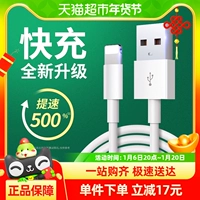 Apple, совместимый iPhone 14, зарядный кабель, длинный мобильный телефон, iphone