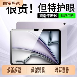 iPad Air 7 강화 필름 iPad11 평면 보호 필름 iPada16 Apple 2025 New Air6 iPad Pro2024 Mini5 Full Screen 9 11th Generation PAD10 스크린 필름 A16