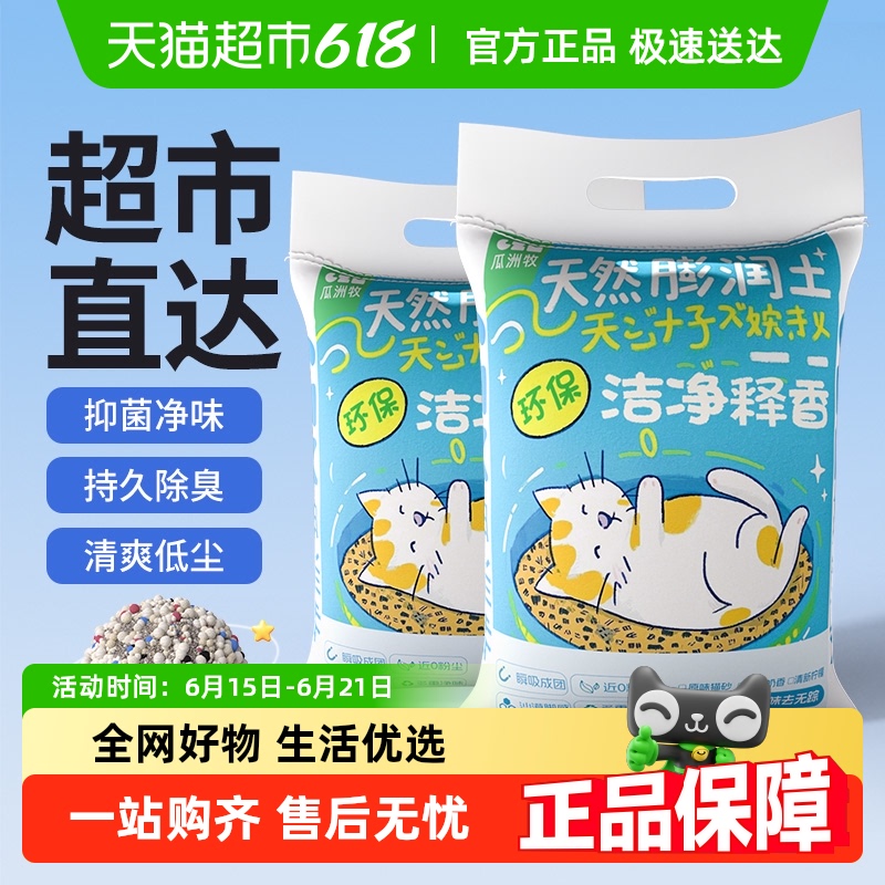 グアゾウムレモン猫砂強力消臭凝結猫砂ベントナイト低ダスト猫砂猫用品