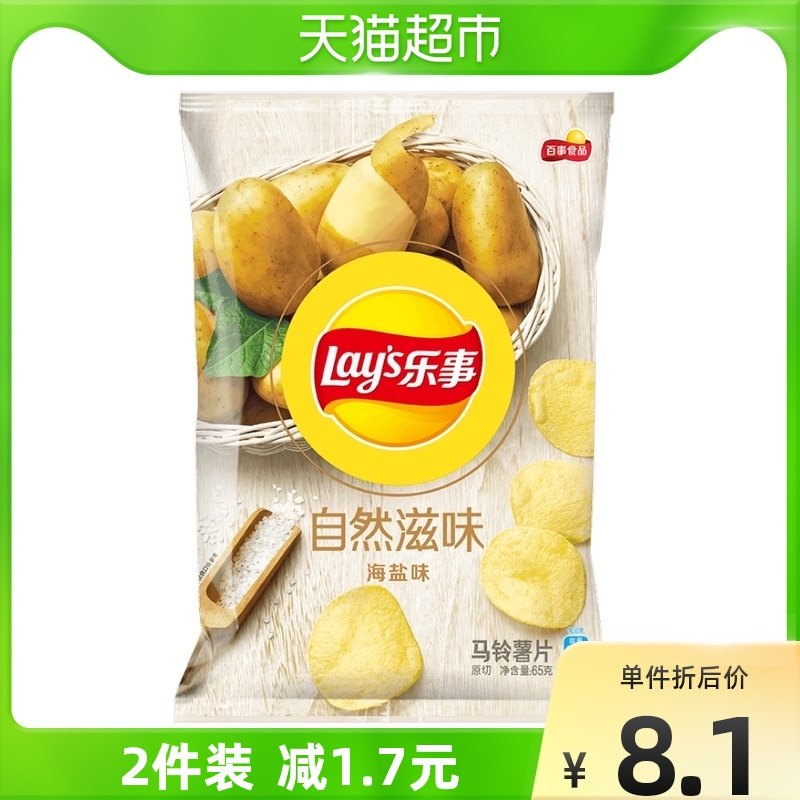 Lay's pleasure naturally tasted potato chips sea salt flavor 65g×1 pack without adding snack food