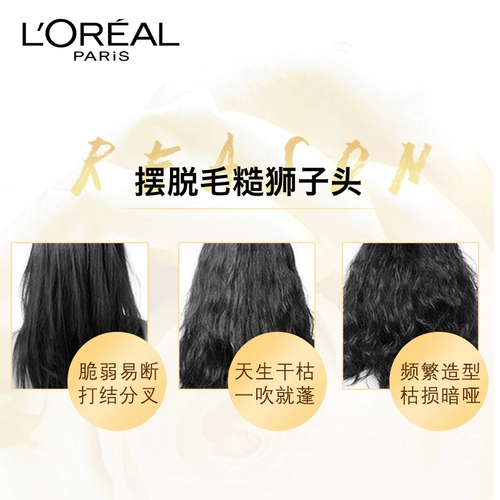 L'Oreal, питательное масло для волос, обезжиривающий шампунь, увлажняющий кондиционер подходит для мужчин и женщин