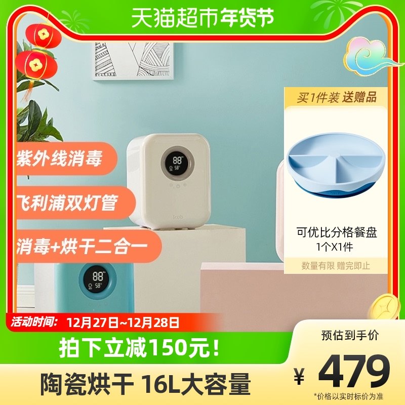 Keyoubi baby disinfection cabinet with drying ultraviolet sterilization toy multifunctional baby bottle sterilizer 1 set