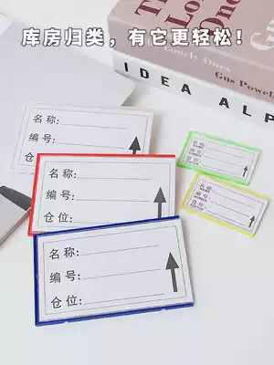 Strong magnetic warehouse label magnetic material card warehouse storage space card counting material plate shelf counting sign