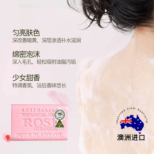 Импортное масло с розой в составе, мыло ручной работы, очищающее молочко, шампунь, 200г, глубокое очищение